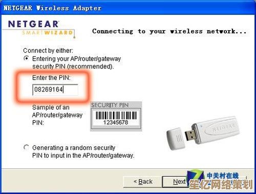 全面解读PIN码：揭秘这一安全工具的定义与多功能应用领域