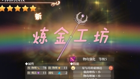 2025年布蕾塞尔炼金术士开局指南，刷初始步骤详解与避坑要点