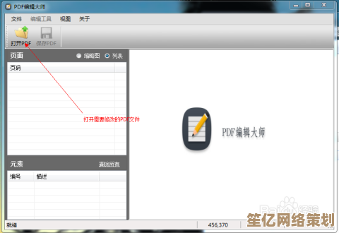 PDF文档文字编辑全攻略：手把手教你修改与保存