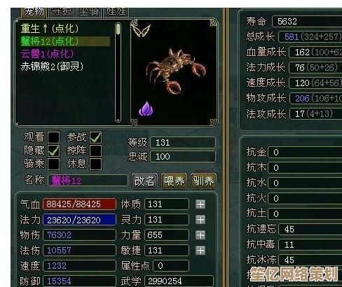 2025年问道御兽灵台购买路径详解，助你快速搭建最强灵宠家园