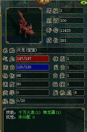 2025年问道御兽灵台购买路径详解，助你快速搭建最强灵宠家园