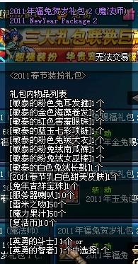 新版本绝影如何搭配套装？2025最强装备选择指南来了
