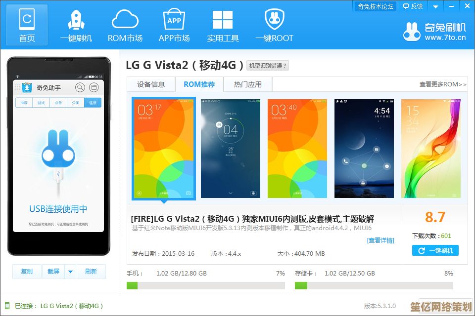 LG手机驱动安装指南：详细步骤与下载资源一应俱全
