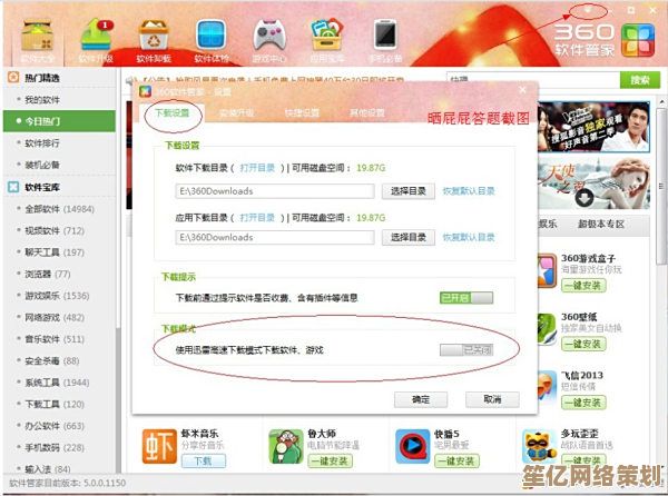 掌握360软件管家，轻松提升软件管理效率与系统运行速度