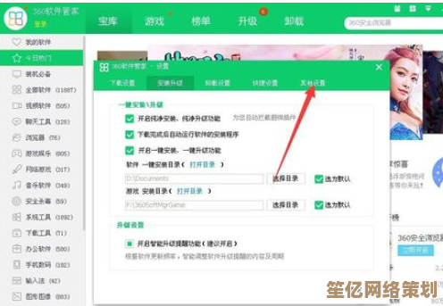掌握360软件管家，轻松提升软件管理效率与系统运行速度