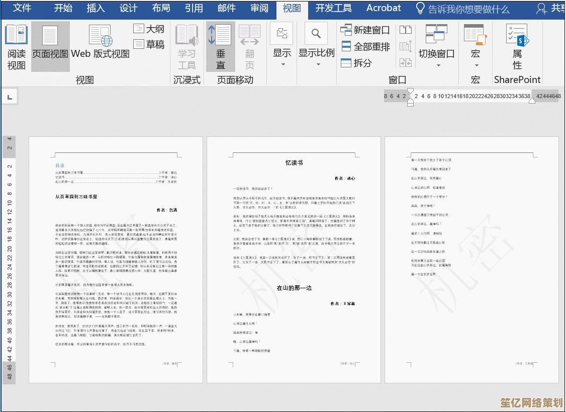 轻松掌握Word页眉删除技巧，快速清除文档顶部多余信息