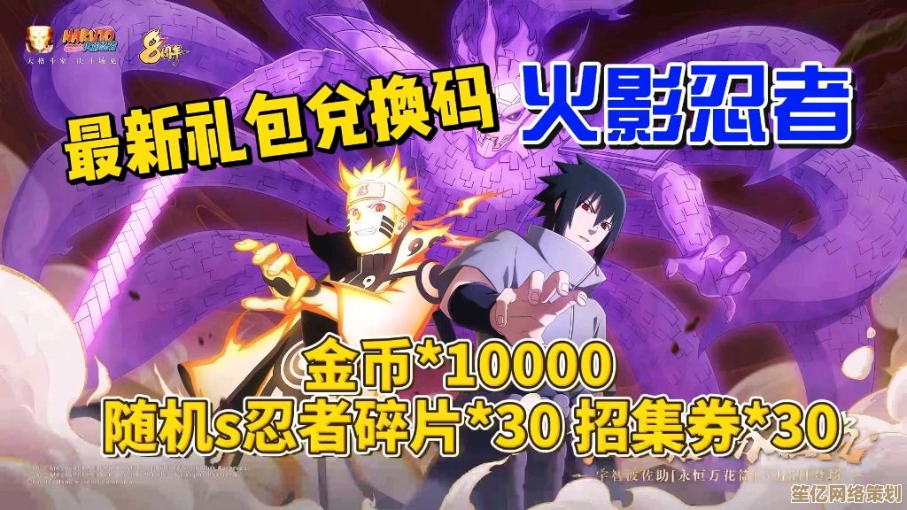 2025年度像素火影独家福利兑换码，立即领取S级忍者碎片！