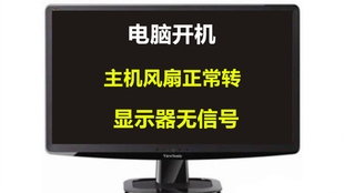 揭秘显示器无信号的常见原因及应对方法，一步解决黑屏问题！