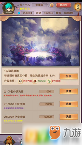 2025年想不想修真天一防御属性深度测评