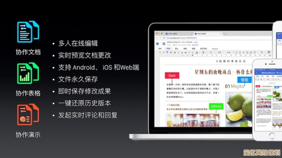 WPS官网为您打造高效办公解决方案，让工作更智能更流畅