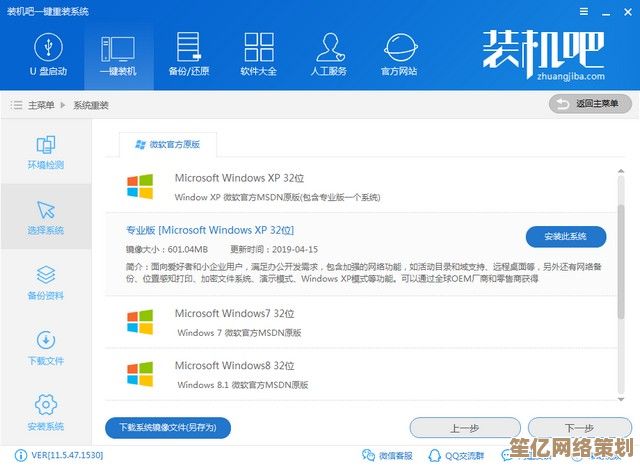 机械革命电脑一键重装XP系统详细教程，轻松恢复流畅操作体验