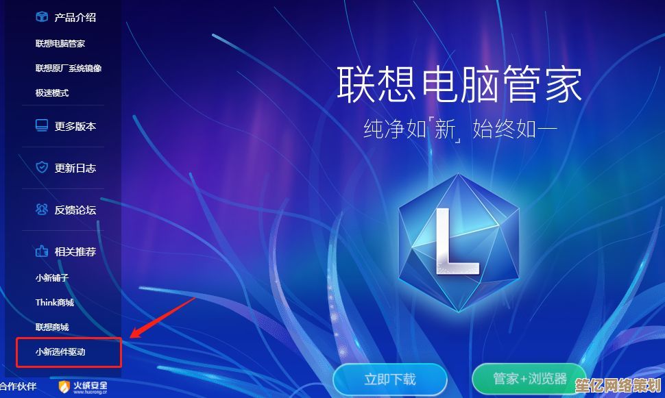 快速掌握联想驱动下载：官网操作指南与高效技巧解析