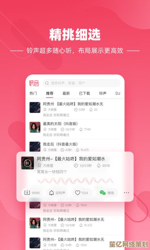 海量正版手机铃声免费下载，mp3格式高品质音乐任您挑选，轻松设置个性铃声