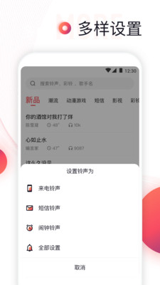 海量正版手机铃声免费下载，mp3格式高品质音乐任您挑选，轻松设置个性铃声