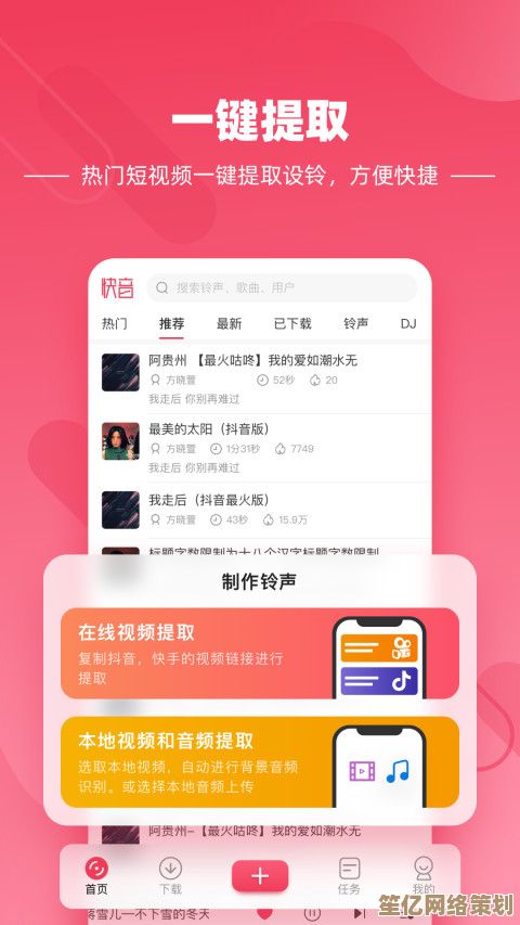海量正版手机铃声免费下载，mp3格式高品质音乐任您挑选，轻松设置个性铃声