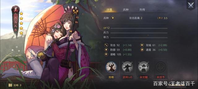 率土之滨2025新环境小乔适配性：技能升级与阵容兼容性探讨