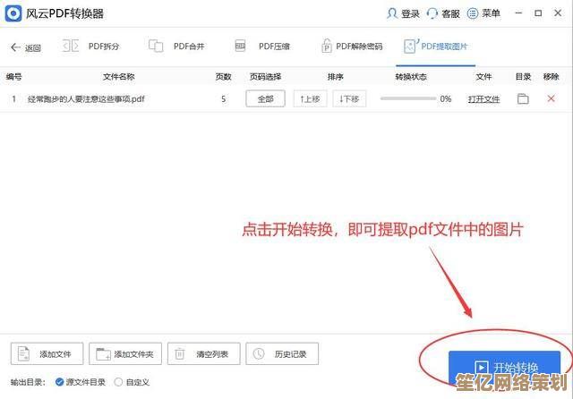 专业PDF转TXT工具：一键提取文字内容，生成可自由编辑的文本文件