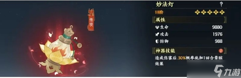 2025指间山海前期阵容怎么搭？深度解析火烧队组建与运用