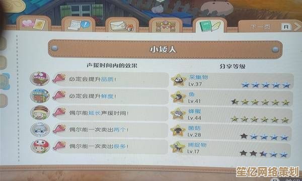 2025年牧场物语秋季版本风之集市社交玩法与NPC好感度提升教程