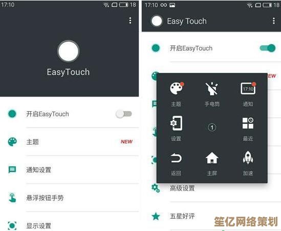 苹果手机小圆点自定义教程：一步步教你启用和调整辅助触控