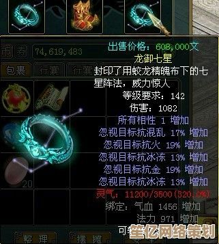 2025年问道玩家必看：首饰转换条件及步骤权威解读