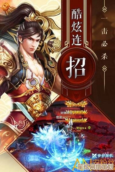 王林阵容2025年仙逆H5实战指南，优化搭配助你登顶仙途