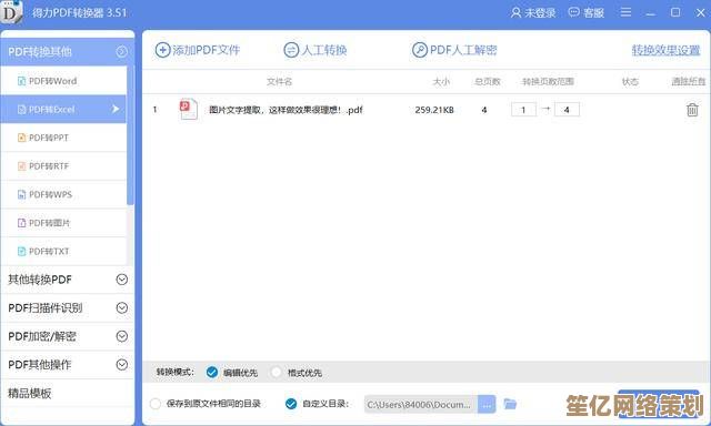 图片一键生成PDF：安全可靠的电子文档转换助手，提升办公效率