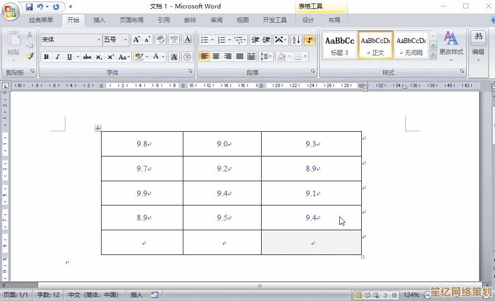 轻松实现电子版照片与Word表格结合的详细操作指南