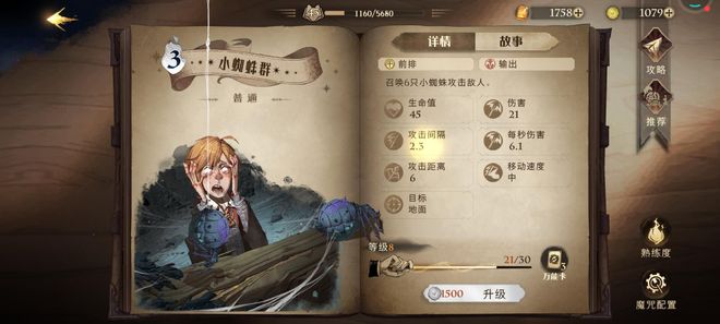 哈利波特魔法觉醒2025单人卡组推荐：零基础新手轻松上分秘籍