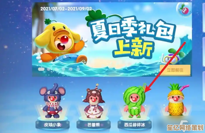 摩尔庄园2025西瓜冰堆叠全攻略，轻松打造专属梦幻冰乐园！