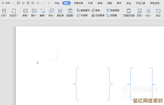 小鱼教您快速输入Word大括号，多种方法一学就会