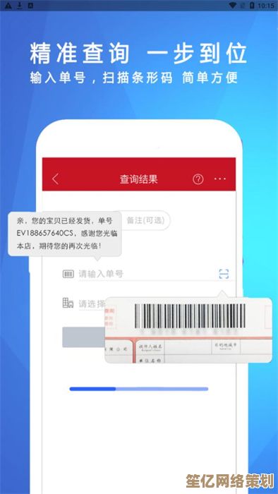 快递单号追踪技巧：轻松掌握包裹实时物流信息