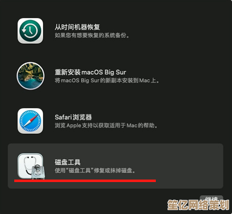 苹果电脑一键恢复出厂设置的完整操作教程解析