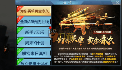 揭秘生死狙击2025刷枪秘籍，永久武器免费拿！