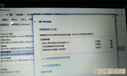 无线网络已连接却无法访问互联网的排查与解决方法