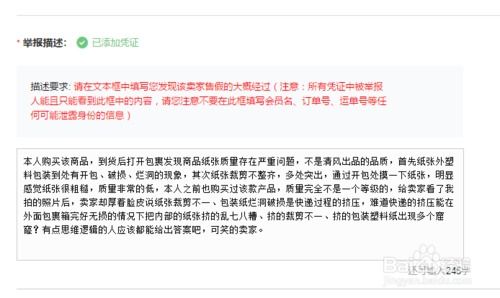 遇到淘宝卖家问题如何投诉？掌握正确维权步骤与技巧