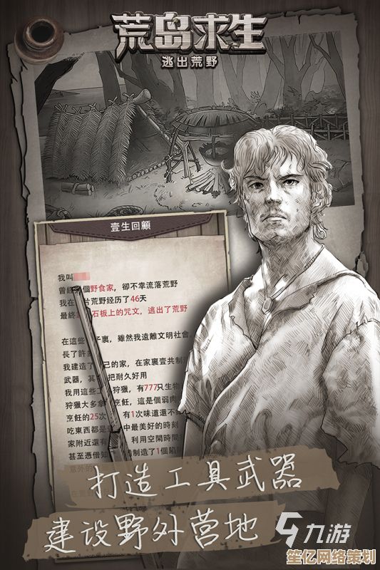 最新荒岛生存录下载方式公布，2025年开放世界生存挑战启动