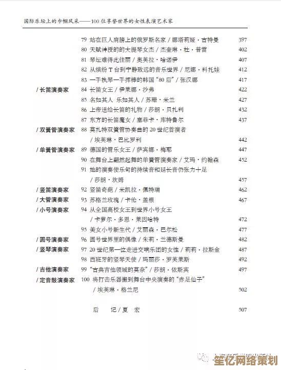 突破性音乐世界！梅茜纯白和弦2025年度全方位体验报告