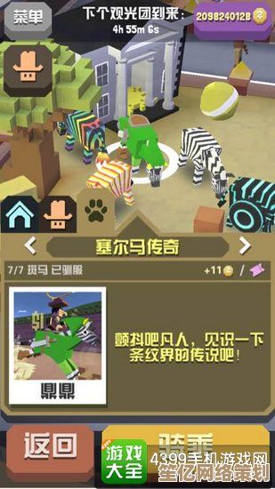 2025年疯狂动物园花园Boss全解析：一步步教你轻松捕获神秘生物
