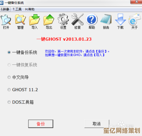 一键Ghost硬盘版：快速备份与还原您的操作系统