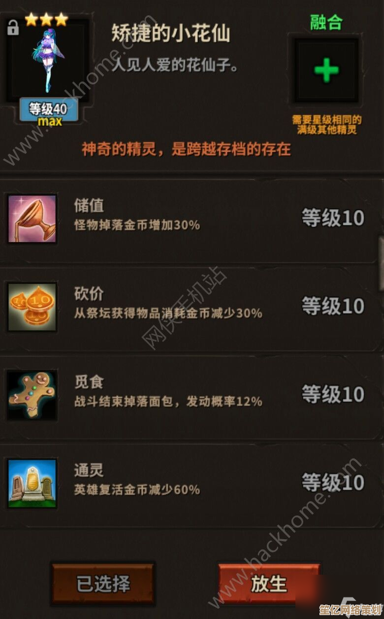 2025灵魂岛三级塔速升秘籍：无限快速升级技巧全解析