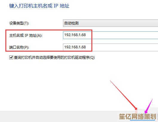 电脑网络打印机设置全攻略，小鱼手把手教学指南