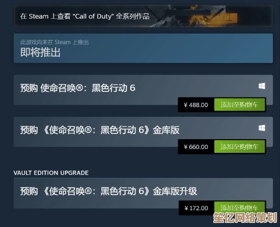 探索2025年战争新维度 COD21》Steam预购已开启 标准版488元