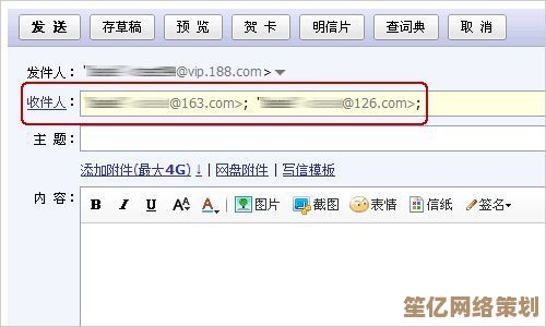 掌握电子邮件地址书写规范：确保信息准确传达的关键步骤