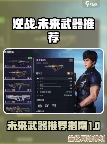 2025逆战未来武器流派深度分析，助你选出最适合的流派