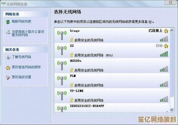 智能破解技术辅助，合法解锁受保护的无线网络密码