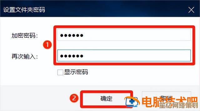 电脑设置密码指南：轻松守护您的个人信息安全