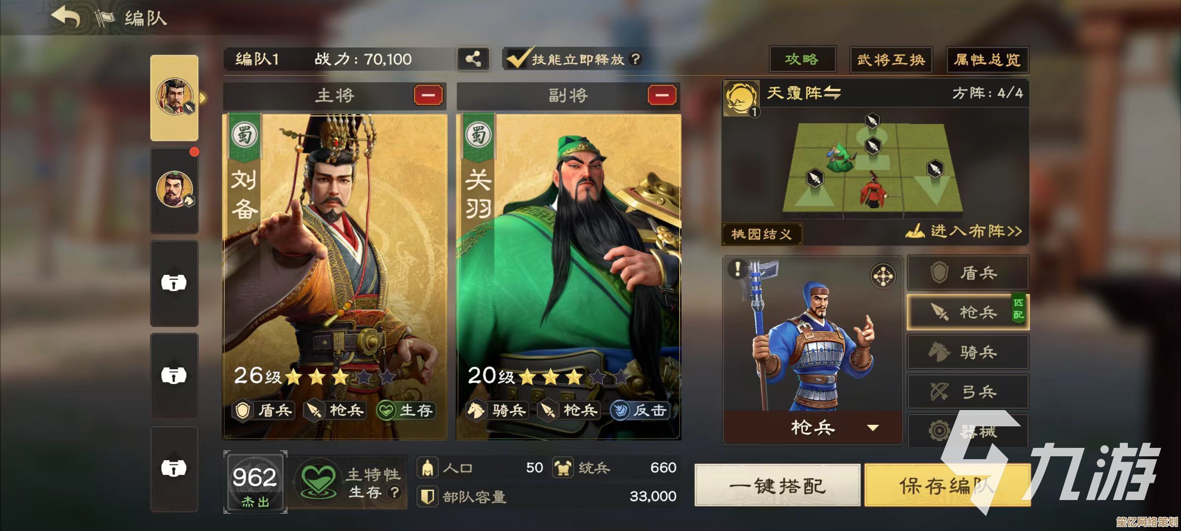 新赛季来袭！2025偃武平民S1五队毕业阵容搭配攻略详解