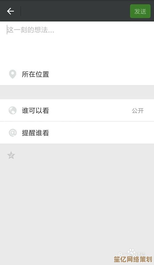 掌握朋友圈文字独发秘诀：简单设置，轻松分享纯文本状态