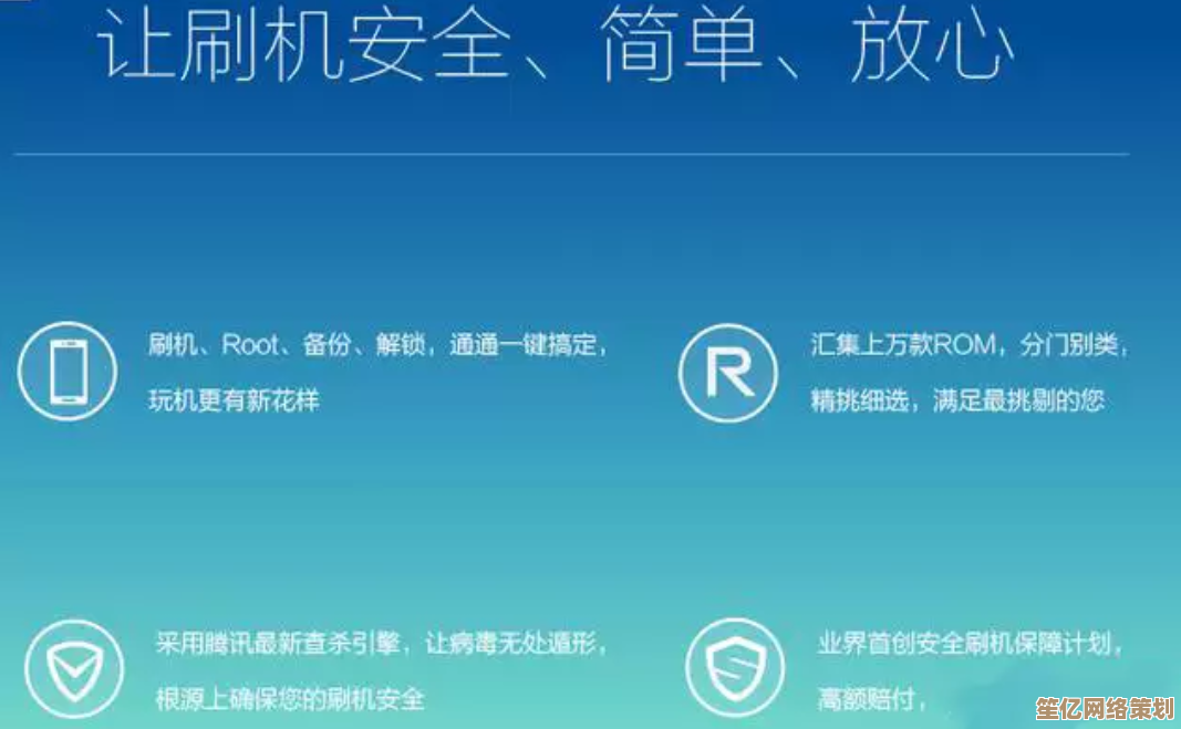 手机刷机全解析：掌握正确方法，规避潜在风险与操作误区